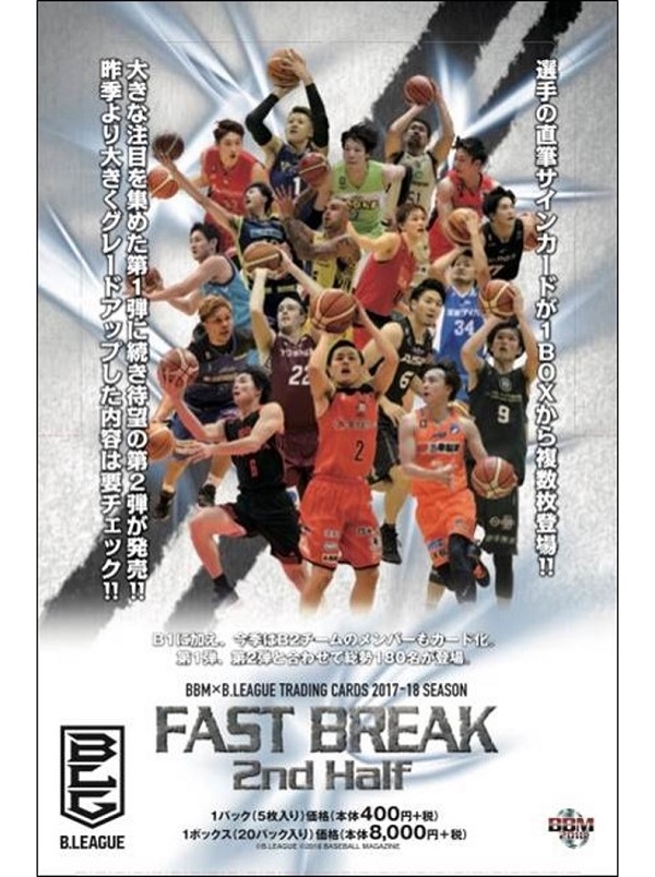 BBM×B.LEAGUE TRADING CARDS 2017-18 SEASON FAST BREAK 2nd Half
