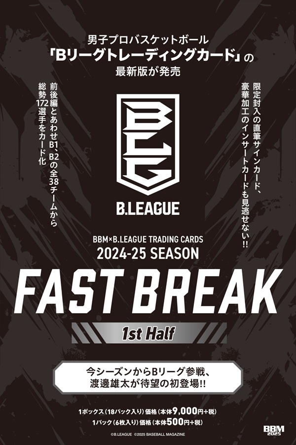 BBM×B.LEAGUE
TRADING CARDS 
2024-2025 SEASON
FAST BREAK 1st Half