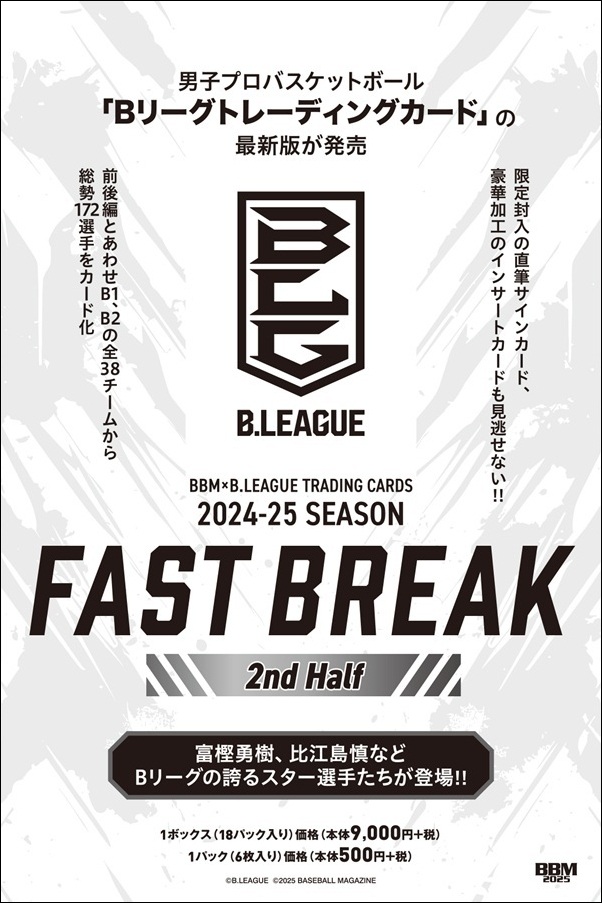 BBM×B.LEAGUE
TRADING CARDS 
2024-2025 SEASON
FAST BREAK 2nd Half