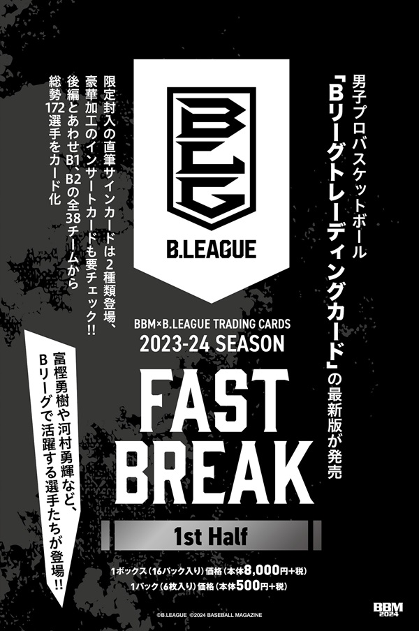 BBM×B.LEAGUE
TRADING CARDS 
2023-2024 SEASON
FAST BREAK 1st Half