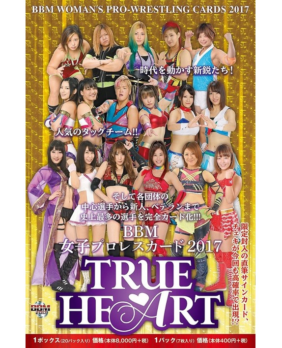 BBM女子プロレスカード2017 TRUE HEART