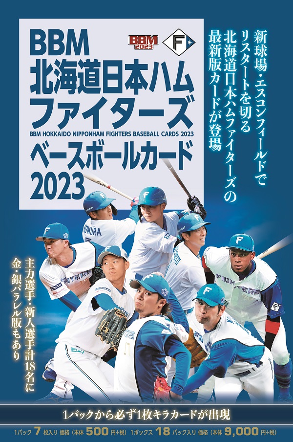 BBM
北海道日本ハムファイターズ
ベースボールカード2023
