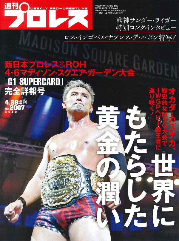 「G1 SUPERCARD」完全詳報号