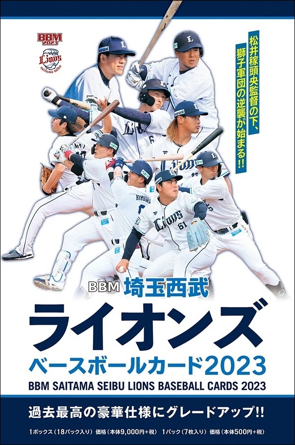 BBM埼玉西武ライオンズ
ベースボールカード2023