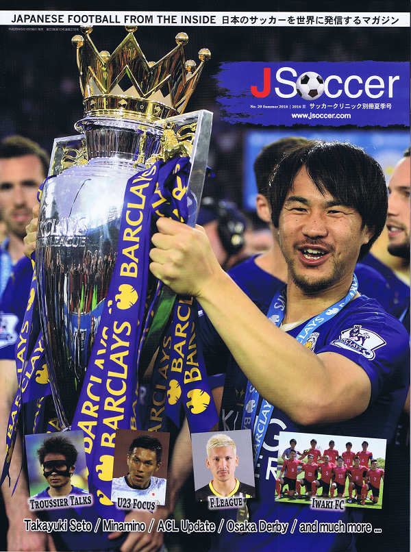 JSOCCER JAPANESE SOCCER FROM THE INSIDE 20