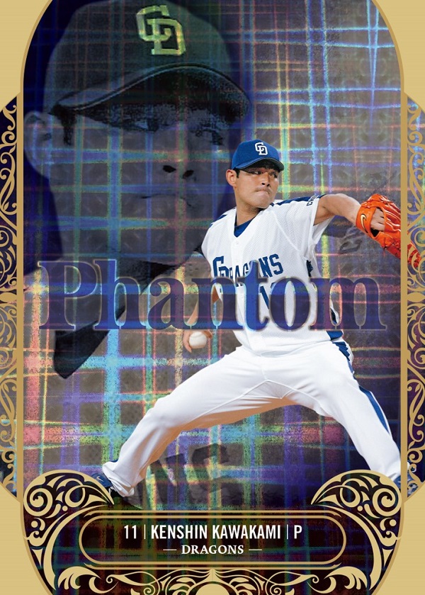 BBM中日ドラゴンズヒストリー
ベースボールカード1936-2021