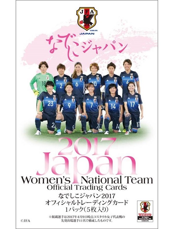 なでしこジャパン2017 オフィシャルトレーディングカード