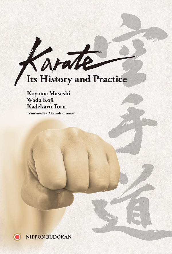 【入荷待ち】Karate Its History and Practice
空手道その歴史と技法(英語版)