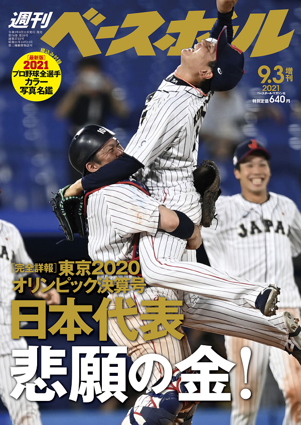 [完全詳報]
東京2020オリンピック決算号