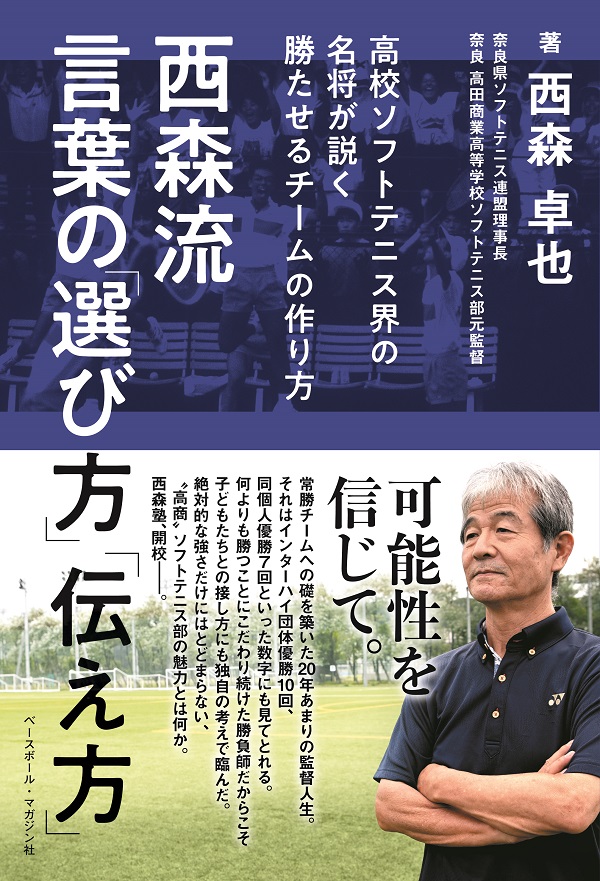 西森流
言葉の「選び方」「伝え方」