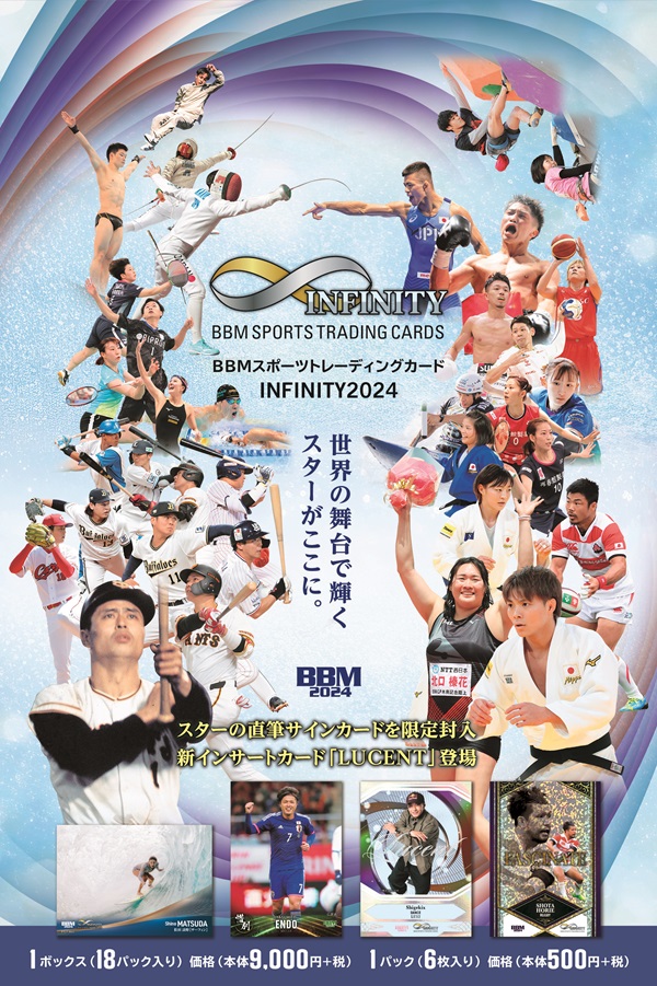 BBM
スポーツトレーディングカード
INFINITY 2024