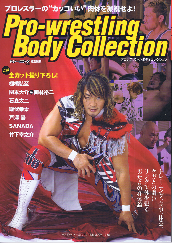 Pro-wrestling Body Collection　プロレスラーの”カッコいい”肉体を凝視せよ!