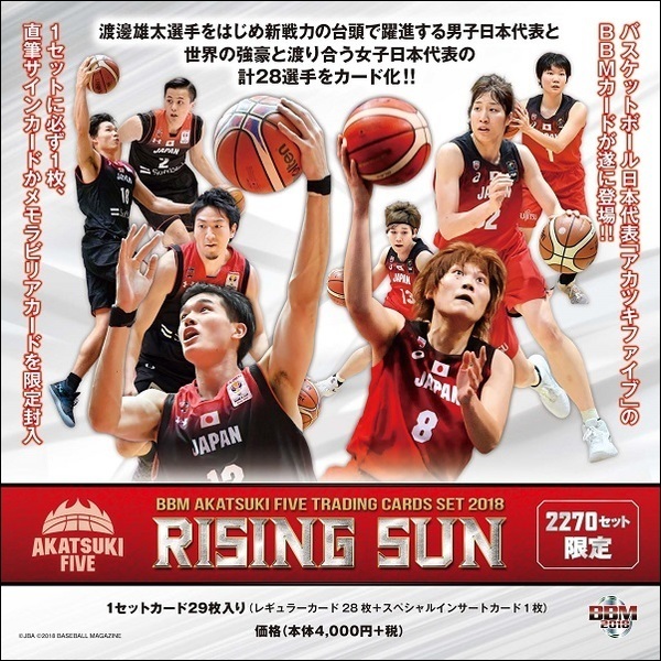 BBM AKATSUKI FIVE TRADING CARDS SET 2018 RISING SUN