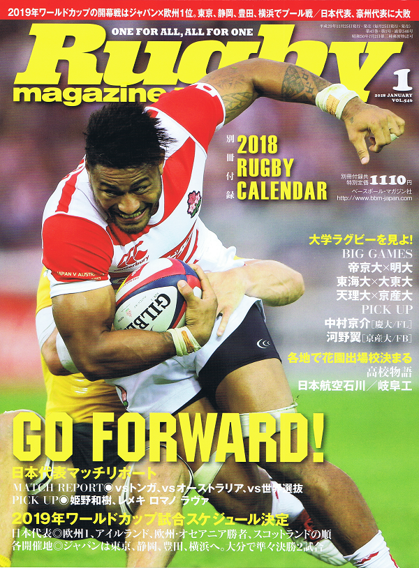ラグビーマガジン 1月号