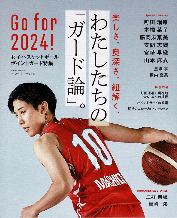 楽しさ、奥深さ、紐解く、
わたしたちの「ガード論」。