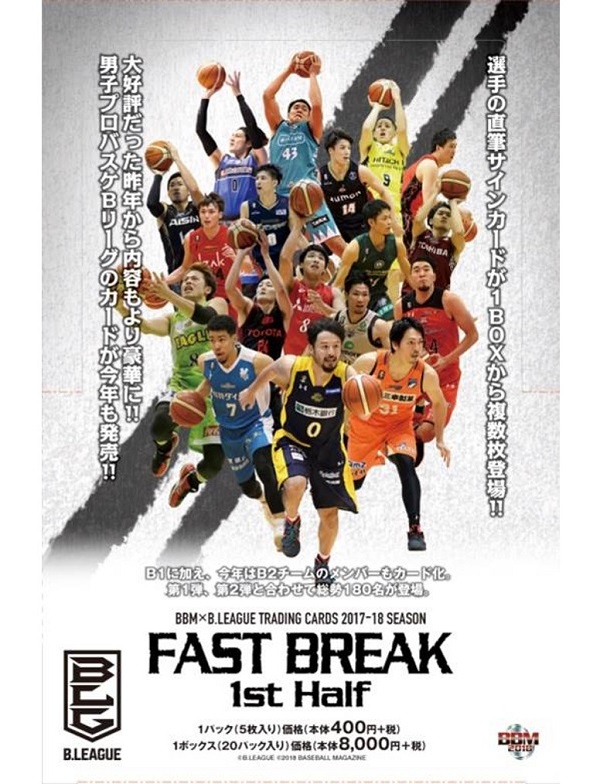 BBM×B.LEAGUE TRADING CARDS 2017-18 SEASON FAST BREAK 1st Half