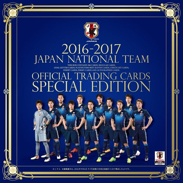 2016-2017　サッカー日本代表　オフィシャルトレーディングカード・スペシャルエディション