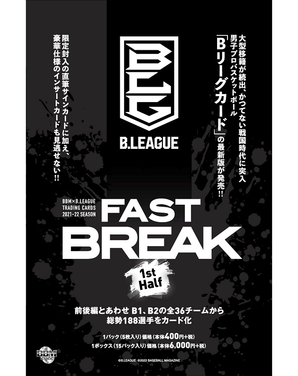 BBM×B.LEAGUE
TRADING CARDS
2021-2022 SEASON
FAST BREAK 1st Half