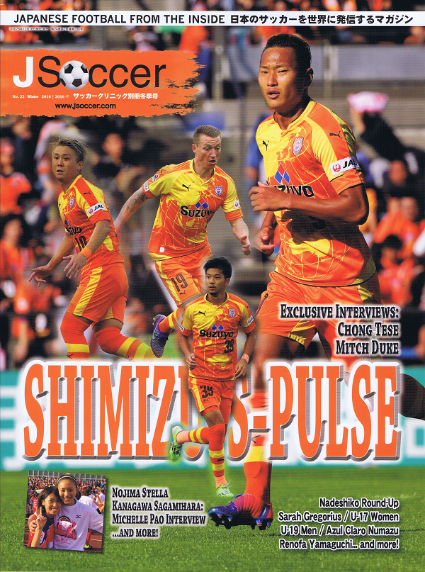 JSOCCER JAPANESE SOCCER FROM THE INSIDE 22