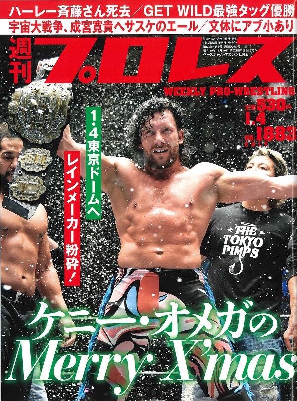 週刊プロレス 1月4日号