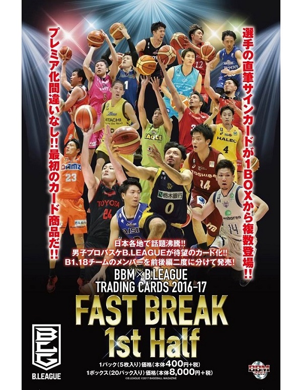 BBM×B.LEAGUE TRADING CARDS 2016-17 FAST BREAK 1st Half
