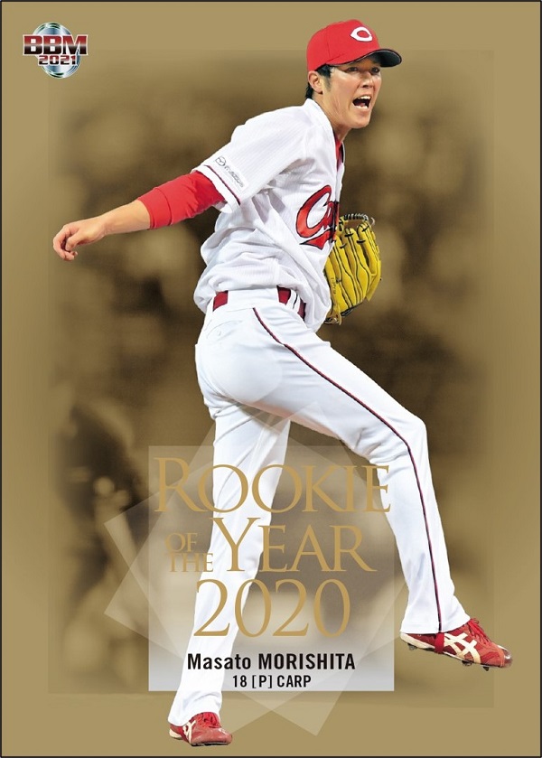 2021BBMベースボールカード
ルーキーエディション