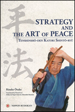平法 STRATEGY AND THE ART OF PEACE TENSHINSHO-DEN KATORI SHINTO-RYU