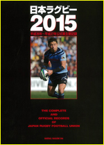 日本ラグビー2015