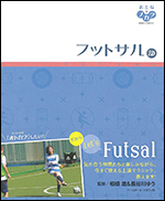 [おとな×ブカツ] フットサル部