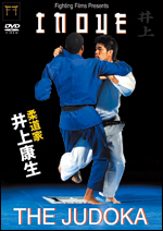 【DVD】 柔道家 井上康生