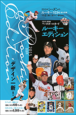 2015BBMベースボールカードルーキーエディション