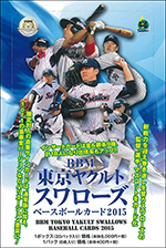 BBM東京ヤクルトスワローズ ベースボールカード2015