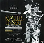 2015BBMベースボールカードプレミアムMASTER OF INSERT