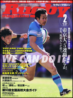 ラグビーマガジン 2014年 2月号