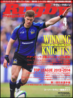 ラグビーマガジン 2014年 4月号