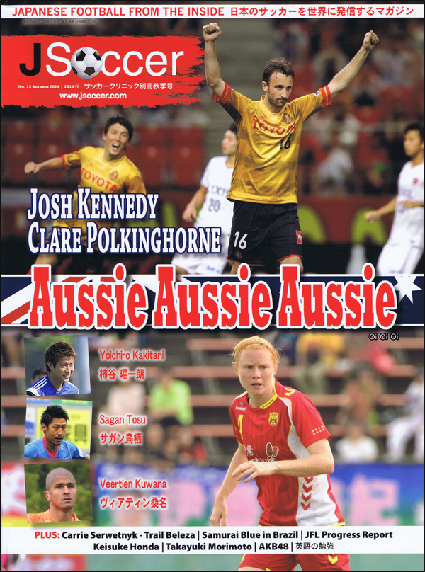 JSOCCER JAPANESE SOCCER FROM THE INSIDE 13