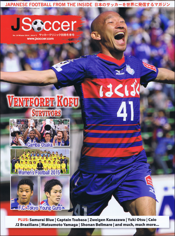 JSOCCER JAPANESE SOCCER FROM THE INSIDE 14
