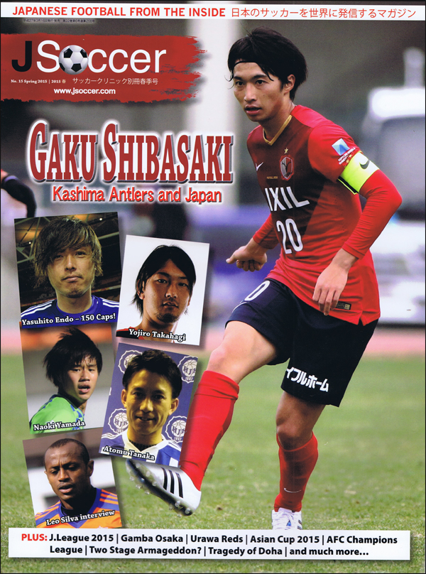 JSOCCER JAPANESE SOCCER FROM THE INSIDE 15