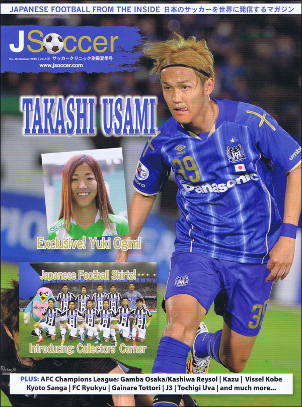 JSOCCER JAPANESE SOCCER FROM THE INSIDE 16
