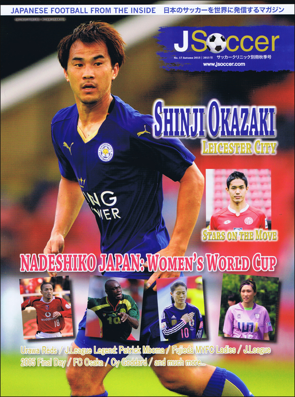 JSOCCER JAPANESE SOCCER FROM THE INSIDE 17