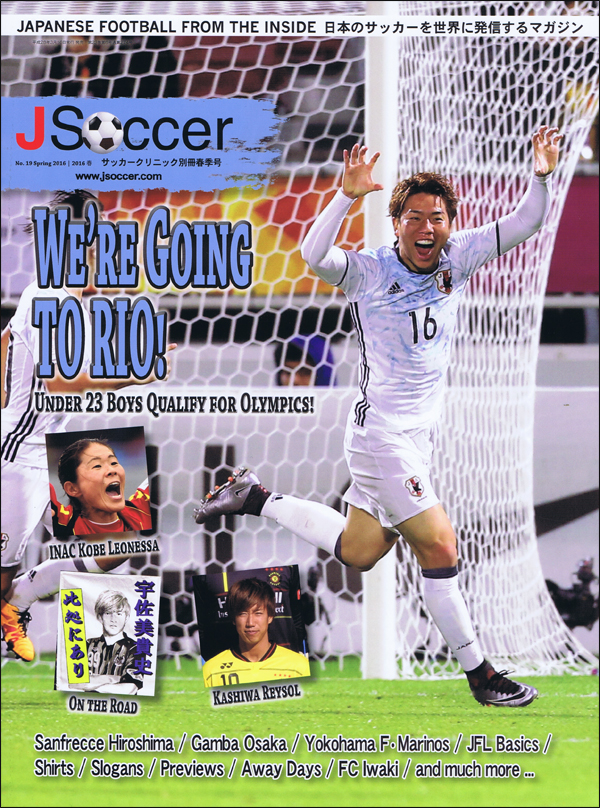JSOCCER JAPANESE SOCCER FROM THE INSIDE 19