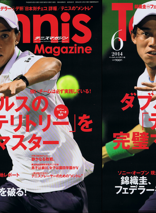 テニスマガジン 2014年 6月号