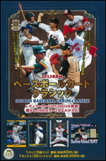 2015BBMベースボールカードクラシック