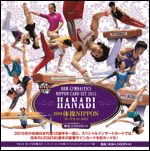 BBM体操NIPPONカードセット2015 「HANABI」