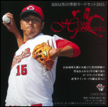 BBM黒田博樹カードセット2015 HOMECOMING