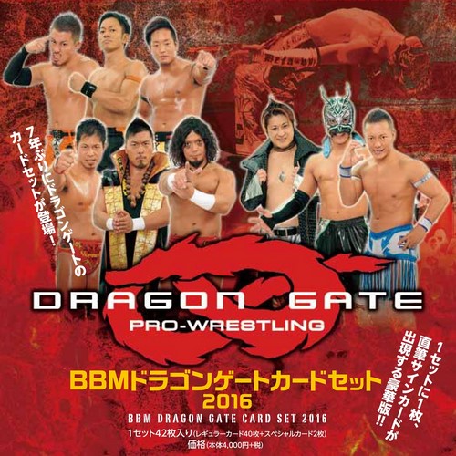 BBMドラゴンゲートカードセット2016