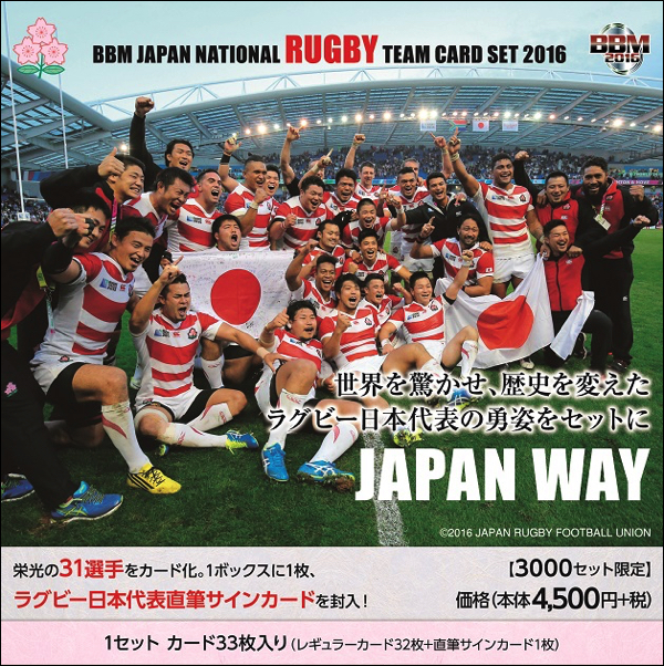 BBM JAPAN NATIONAL RUGBY TEAM CARD SET 2016