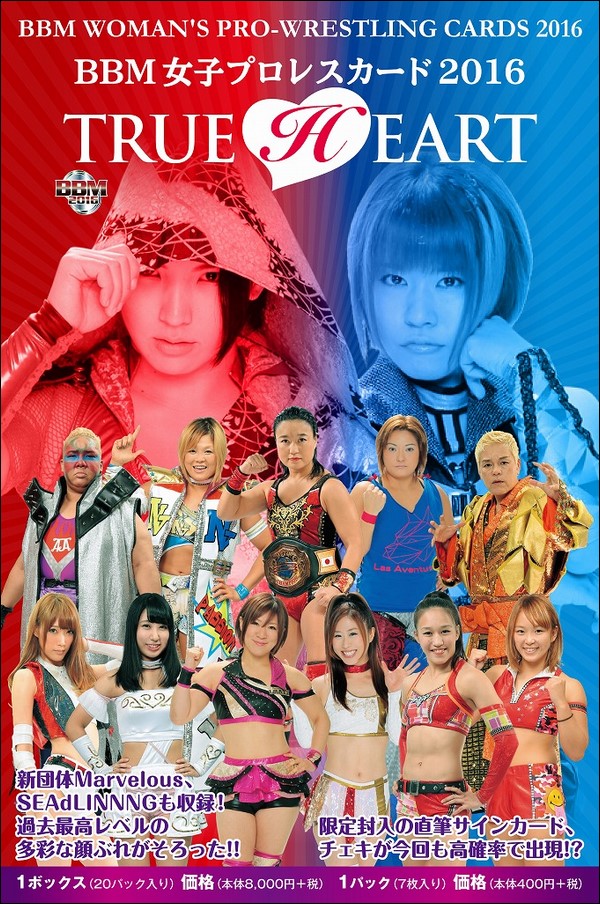 BBM女子プロレスカード2016 TRUE HEART