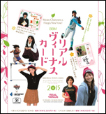 BBMリアルヴィーナスカード2015