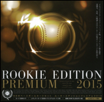 BBMベースボールカードセット ルーキーエディションプレミアム2015